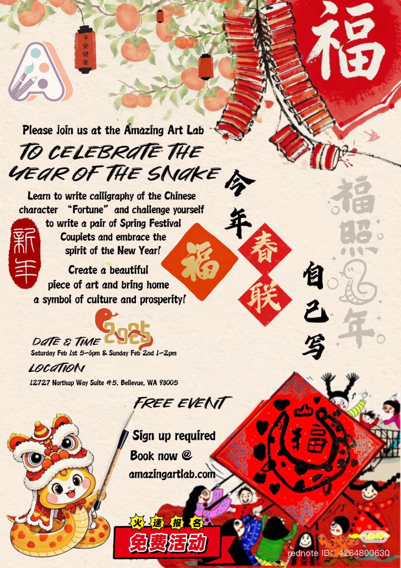 Free DIY Chinese Calligraphy of "Fortune" and Couplet